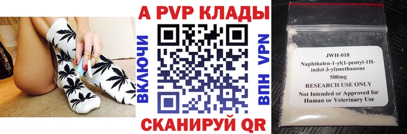 A-PVP VHQ  Сургут 
