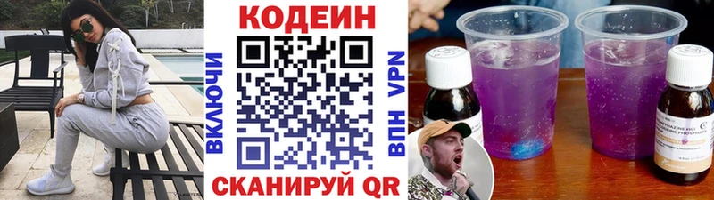 Codein Purple Drank  закладка  Сургут 