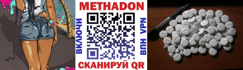 Метадон кристалл  цена наркотик  Сургут 